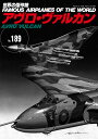 世界の傑作機 No.189【1000円以上送料無料】