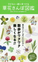 冬芽ハンドブック／広沢毅／林将之【1000円以上送料無料】