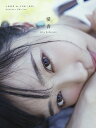 愛香　小林愛香1st写真集／山本絢子【1000円以上送料無料】