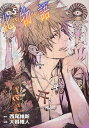 化物語 5/西尾維新/大暮維人【1000円以上送料無料】