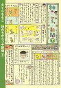 神のちからっ子新聞 下/さくらももこ【1000円以上送料無料】