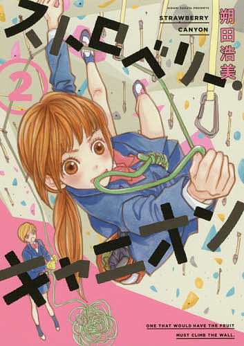 Akita Ladies C - 【送料無料】ストロベリー・キャニオン 2／朔田浩美