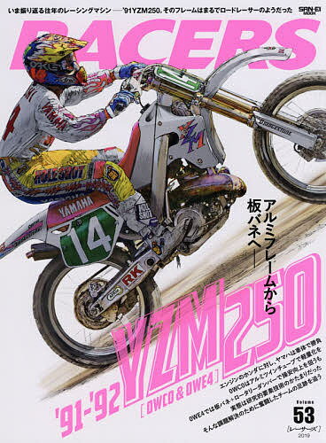 RACERS Vol.53(2019)【1000円以上送料無料】