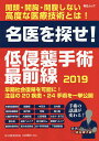 出版社毎日新聞出版発売日2019年05月ISBN9784620794402ページ数208Pキーワードめいいおさがせ2019 メイイオサガセ20199784620794402