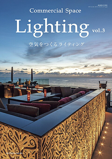 【送料無料】CommercialSpaceLig 3