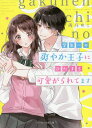 著者雨乃めこ(著)出版社スターツ出版発売日2019年05月ISBN9784813706830ページ数329Pキーワードがくねんいちのさわやかおうじにひたすらかわいがられ ガクネンイチノサワヤカオウジニヒタスラカワイガラレ あまの めこ アマノ メコ9784813706830内容紹介 ※本データはこの商品が発売された時点の情報です。