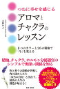 つねに幸せを感じるアロマとチャクラのレッスン 8つのカラーと26の精油で「今」を変える／小林ケイ