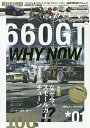 660GT TUNING & DRESS UP for SMALL CARS PERFECT GUIDE 01y1000~ȏ㑗z