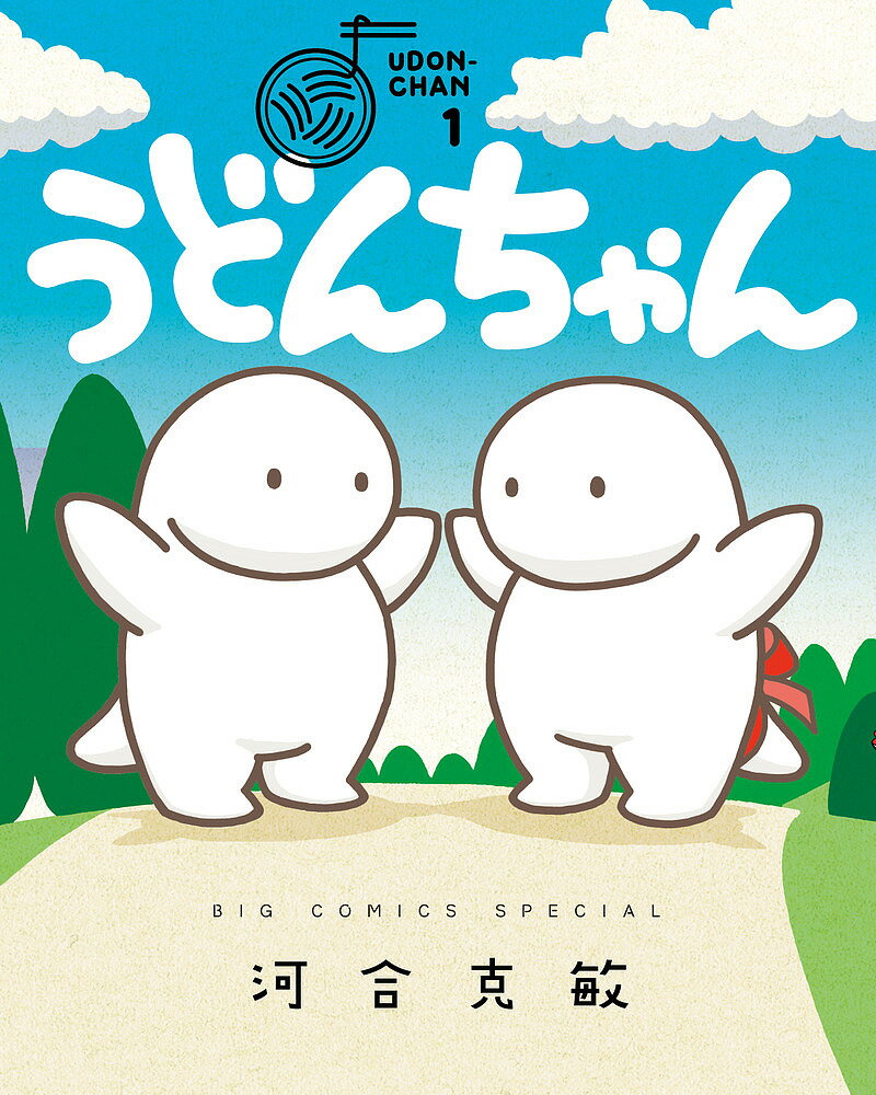 【送料無料】うどんちゃん 1／河合克敏