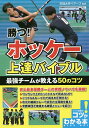 【中古】 教育本部オフィシャルブック 2015年度 / スキージャーナル / スキージャーナル [単行本]【メール便送料無料】【あす楽対応】