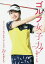 ゴルフ女子力! ファッションモデルがベストスコア79を出すまで/三枝こころ【1000円以上送料無料】 1,540円