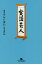 実話芸人/コラアゲンはいごうまん【1000円以上送料無料】 803円