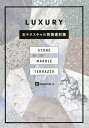 LUXURY 石テクスチャの背景素材集／ingectar‐e【1000円以上送料無料】