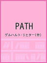 PATH/ゲルハルト・リヒター【1000円以上送料無料】