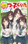 四つ子ぐらし 3／ひのひまり／佐倉おりこ【1000円以上送料無料】