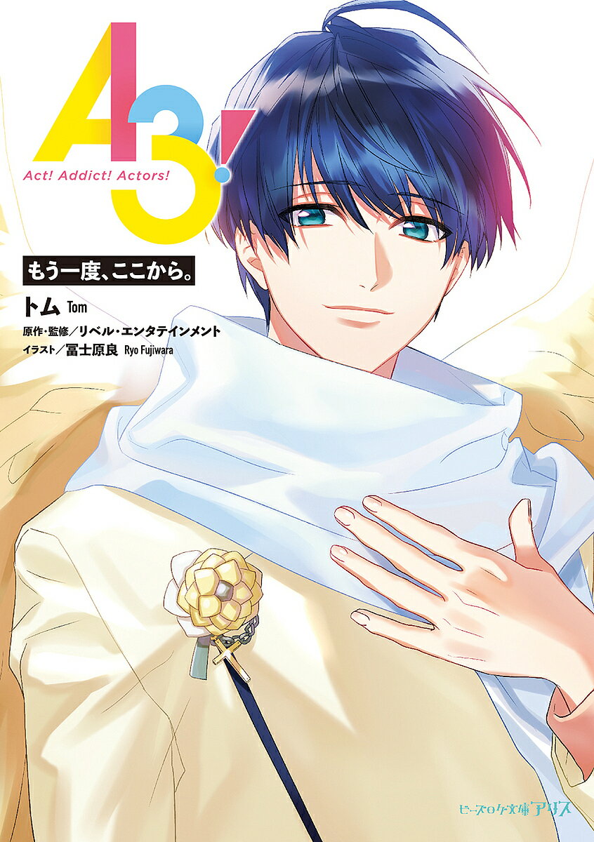 【送料無料】A3! 〔4〕／リベル・エンタテインメント／トム