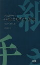 三省堂ポケット手紙の書き方辞典 中型プレミアム版／武部良明【1000円以上送料無料】