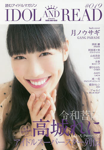 ������̵����IDOL AND READ �ɤॢ���ɥ�ޥ����� 019