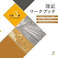 簿記ワークブック日商3級for LECTURES／東京CPA会計学院