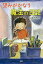 【送料無料】望みがかなう魔法の日記／本田有明