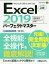 Excel 2019ѡեȥޥ Microsoft Office 2019/365Ӻȡ1000߰ʾ̵