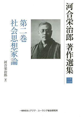 著者河合栄治郎(著) 河合栄治郎研究会(編)出版社アジア・ユーラシア総合研究所発売日2019年05月ISBN9784909663122ページ数358Pキーワードかわいえいじろうちよさくせんしゆう2 カワイエイジロウチヨサクセンシユウ2 かわい えいじろう かわい／え カワイ エイジロウ カワイ／エ BF40239E9784909663122