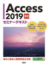 Access 2019 基礎／日経BP【1000円以上送料無料】