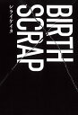 BIRTH×SCRAP/シライケイタ【1000円以上送料無料】