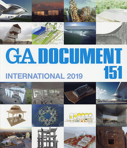 【送料無料】GA DOCUMENT 世界の建築 151