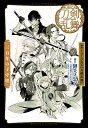 戯曲ミュージカル『刀剣乱舞』三百年の子守唄/御笠ノ忠次/ミュージカル『刀剣乱舞』製作委員会【1000円以上送料無料】