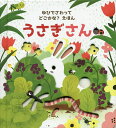 著者サム・タプリン(文) エミリー・ダブ(絵)出版社岩崎書店発売日2019年08月ISBN9784265851430ページ数1冊（ページ付なし）キーワードえほん 絵本 プレゼント ギフト 誕生日 子供 クリスマス 子ども こども うさぎさんゆびでさわつてどこかなえほん2 ウサギサンユビデサワツテドコカナエホン2 たぷりん さむ TAPLIN タプリン サム TAPLIN9784265851430内容紹介そこにいるのは、うさぎさんですか？ページをめくって、見てみよう！みぞやあなをさわって楽しい、指でなぞってきもちいい、イギリスで人気のしかけえほん！※本データはこの商品が発売された時点の情報です。