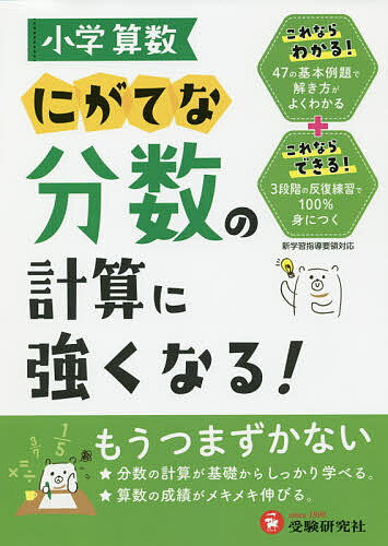 小学生に 分数 の教える時の５つのコツは 絶対に親が知っておきたい内容はこれ