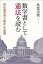 数学書として憲法を読む 前広島市長の憲法・天皇論／秋葉忠利【1000円以上送料無料】