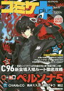 コミケplus Vol.12【1000円以上送料無料】(3)