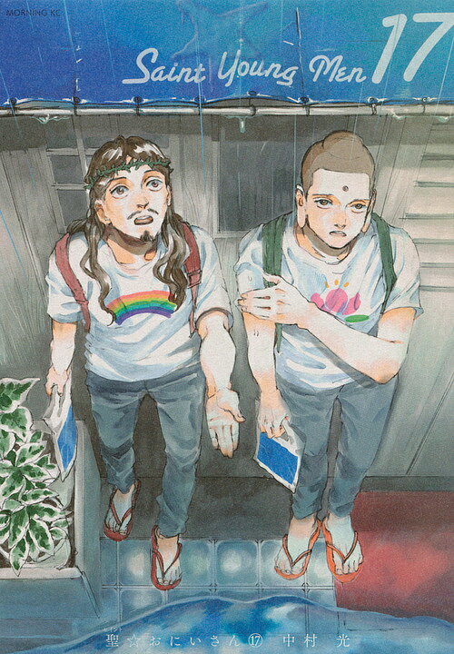 楽天市場】聖おにいさん 16の通販