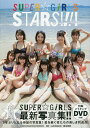 STARS!!!! SUPER☆GiRLS写真集/LUCKM...
