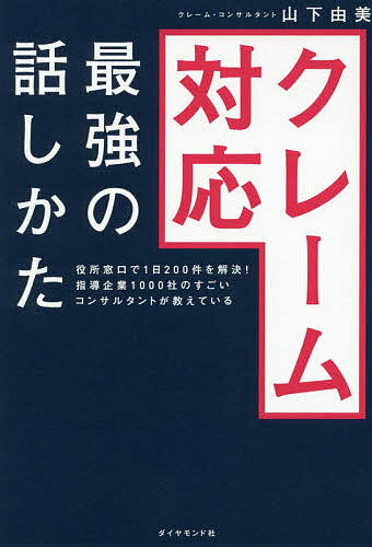 販売の一流、二流、三流／柴田昌孝【1000円以上送料無料】