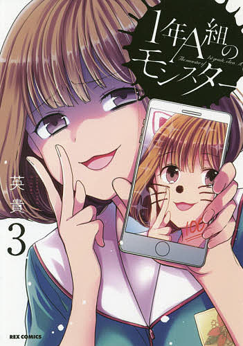 ※商品画像はイメージや仮デザインが含まれている場合があります。帯の有無など実際と異なる場合があります。著者英貴(著)出版社一迅社発売日2019年07月ISBN9784758068178キーワード1ねんえーぐみのもんすたー3A 1ネンエーグミノモンスター3A ひでき ヒデキ BF38700E9784758068178