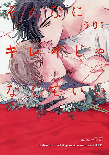 Cult C - 【送料無料】そんなにキレイじゃなくていい／うり