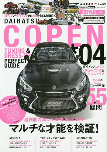 出版社交通タイムス社発売日2019年08月ISBN9784865424348ページ数144Pキーワードだいはつこぺん4 ダイハツコペン49784865424348