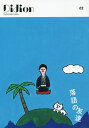 Didion Individual view 02【1000円以上送料無料】