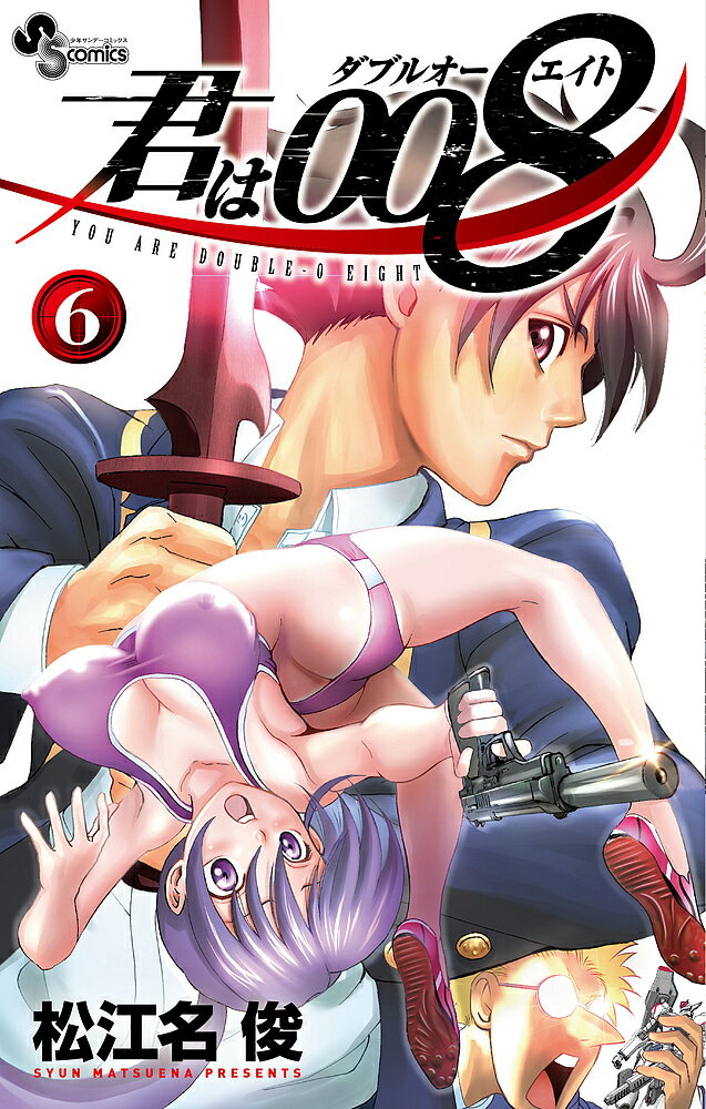 Akita - 【送料無料】君は008 6／松江名俊