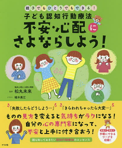 へこたれない子になる育て方【電子書籍】[ 高濱正伸 ]