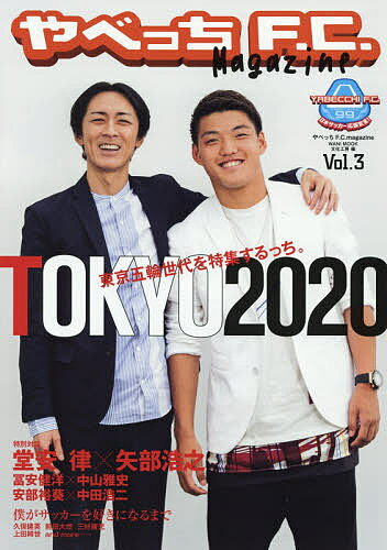 ׂF.C.Magazine Vol.3^H[y1000~ȏ㑗z