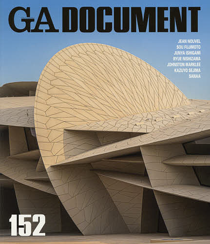 【送料無料】GA DOCUMENT 世界の建築 152