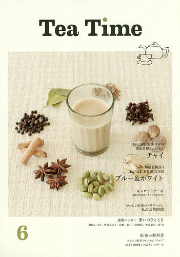 Tea Time 6【1000円以上送料無料】