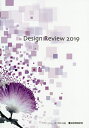 Design Review 2019/デザインレビュー2019実行委員会【1000円以上送料無料】