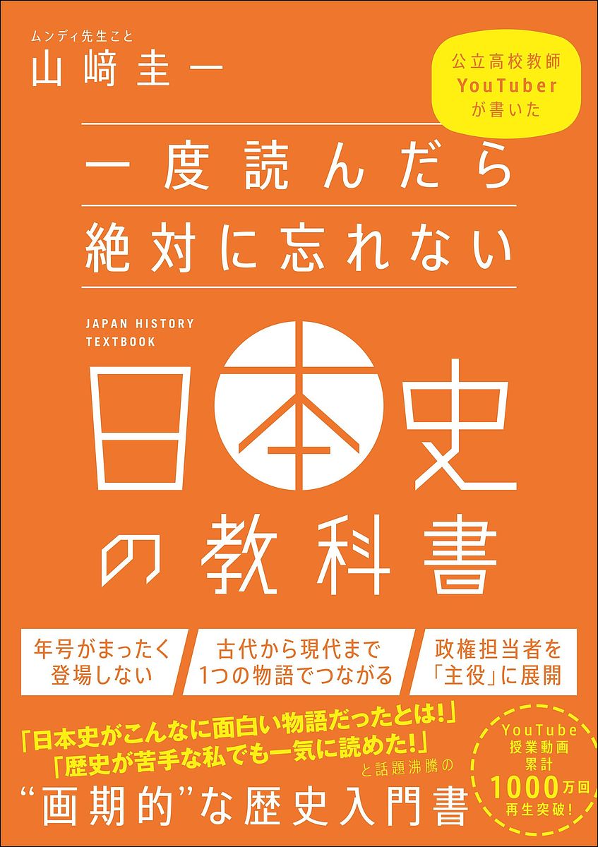 【中古】 古事記及び日本書紀の研究 建国の事情と万世一系の思想 / 津田 左右吉 / 毎日ワンズ [単行本]【ネコポス発送】