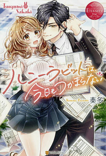 bookfan 2Ź ŷԾŹ㤨̵֡ۥϥˡӥåȤϡĤޤʤ Tsugumi & Sakaki¿פβǤʤ1,320ߤˤʤޤ