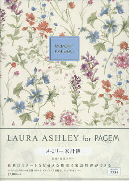 7754．メモリー家計簿ロー日付なしB5【1000円以上送料無料】